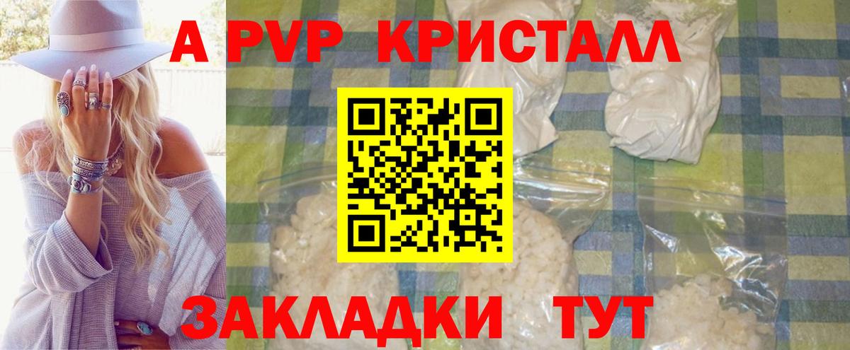 Альфа ПВП СК КРИС Большой Камень