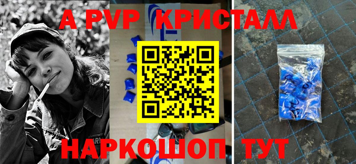 А ПВП Соль  А ПВП мука  Большой Камень  Вход с VPN 