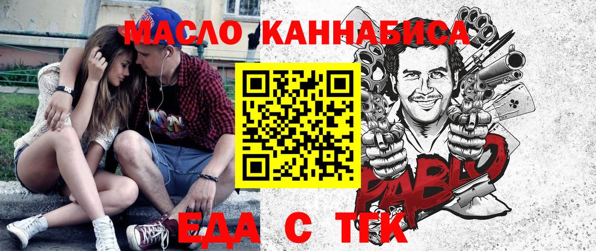 Большой Камень  Canna-Cookies марихуана  Вход с VPN 