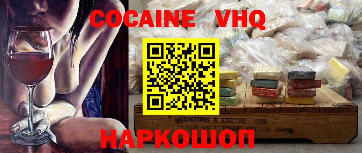 КОКАИН 97% Большой Камень