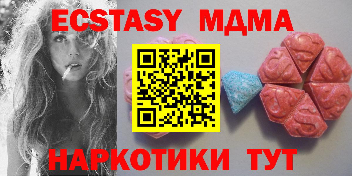 ЭКСТАЗИ 250 мг  Вход с VPN  ЭКСТАЗИ TESLA  Экстази  Большой Камень 