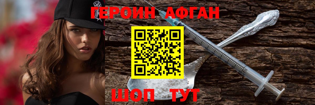 ГЕРОИН белый  ГЕРОИН  Большой Камень  Вход с VPN 
