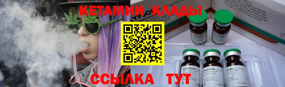 Кетамин ketamine Большой Камень