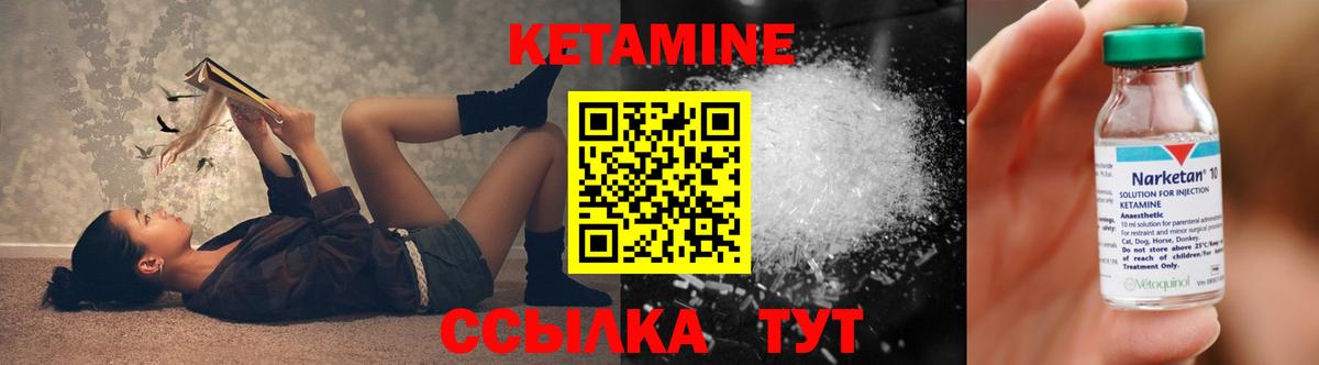 Большой Камень  Кетамин VHQ  Вход с VPN 