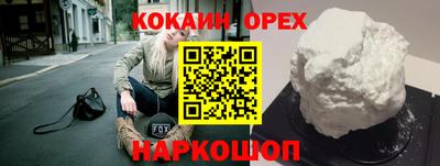 кокаин перу Ярцево