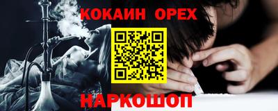 кокаин перу Ярцево