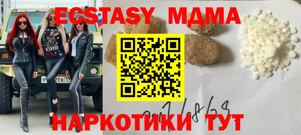 МДМА молли Большой Камень
