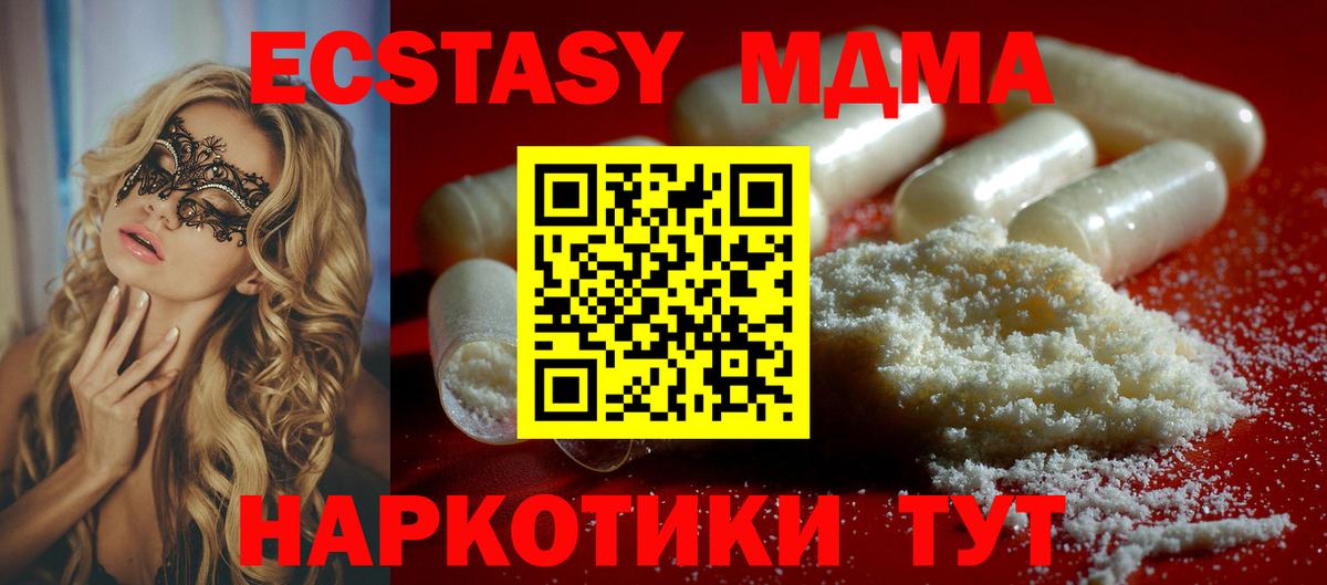 МДМА Molly  MDMA crystal  Вход с VPN  Большой Камень 