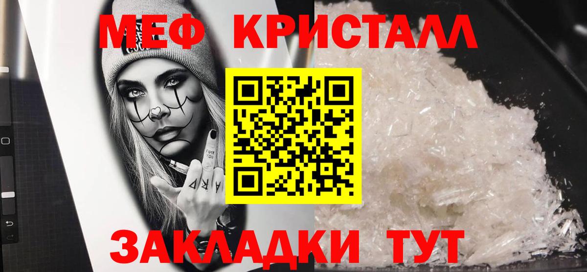 Мефедрон  МЯУ-МЯУ мука  МЕФ  Большой Камень  цена наркотик  Вход с VPN  Меф mephedrone 