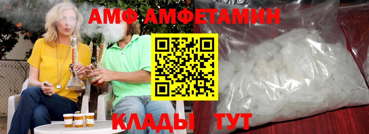 Первитин витя Большой Камень