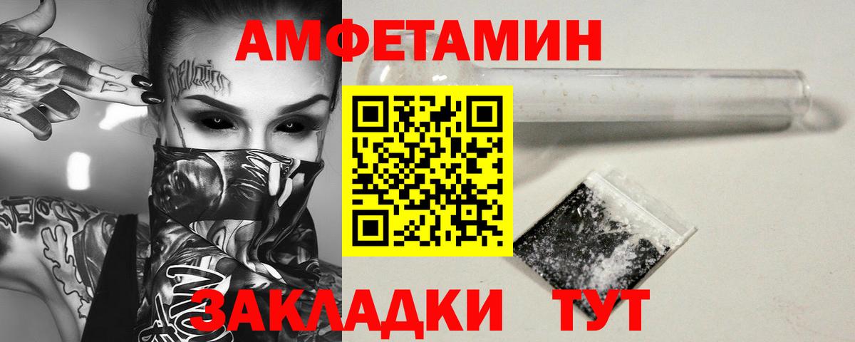 Первитин Декстрометамфетамин 99.9%  Первитин Декстрометамфетамин 99.9%  Вход с VPN  Метамфетамин  Большой Камень 